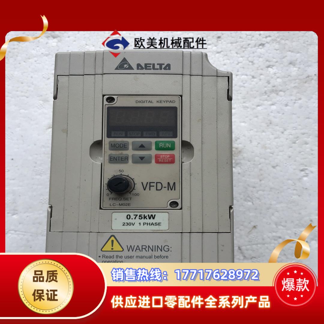 台达变频器  VFD007M21A-Z 220V 07议价