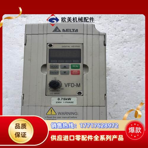 台达变频器  VFD007M21A-Z 220V 07议价
