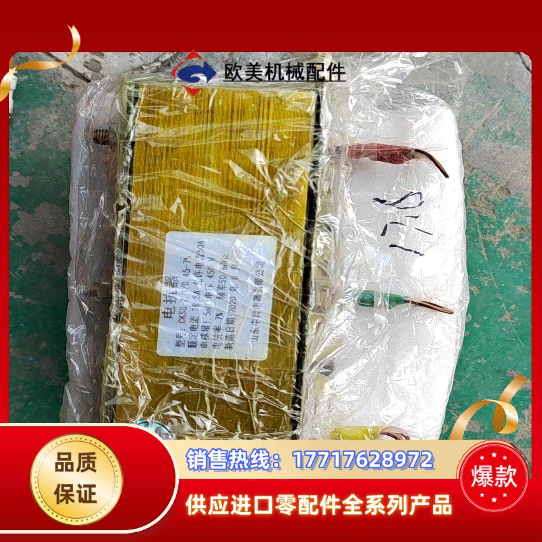 电抗器CKSG-21045-7％额定电流385A议价