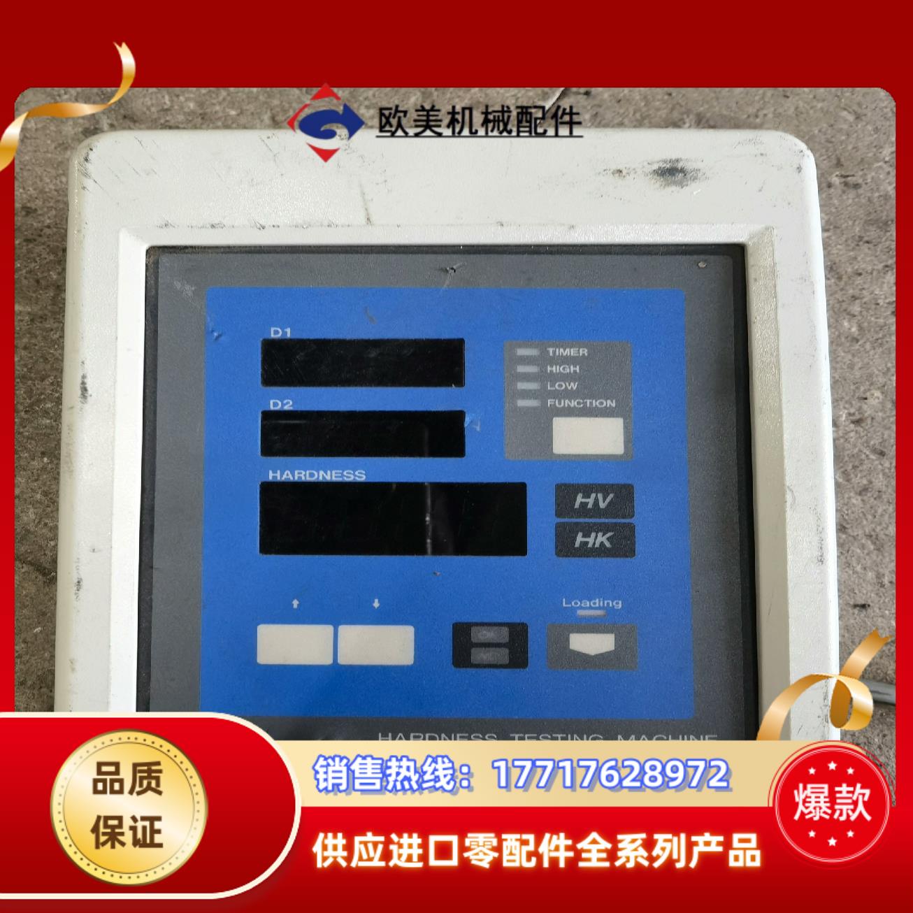 三丰数显硬度计显示屏型号810-125议价