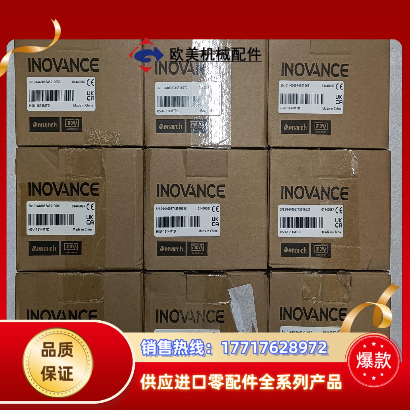 汇川 全新PLC H5U-1614MTD议价