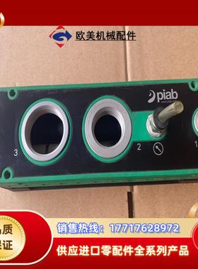 Piab真空发生器 piCLASSIC议价