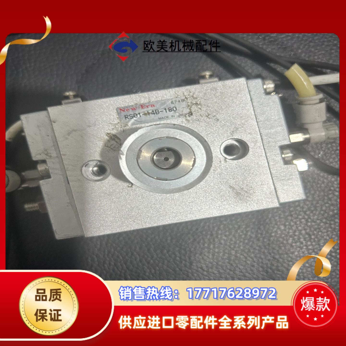 新时代气缸RS01-14B-180议价
