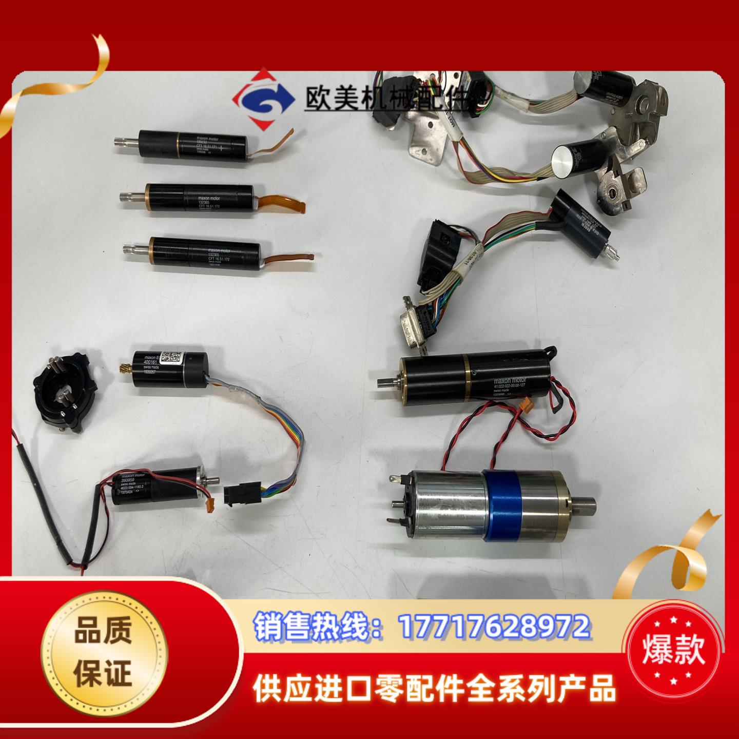 Maxon motor 132365 CFT165117议价