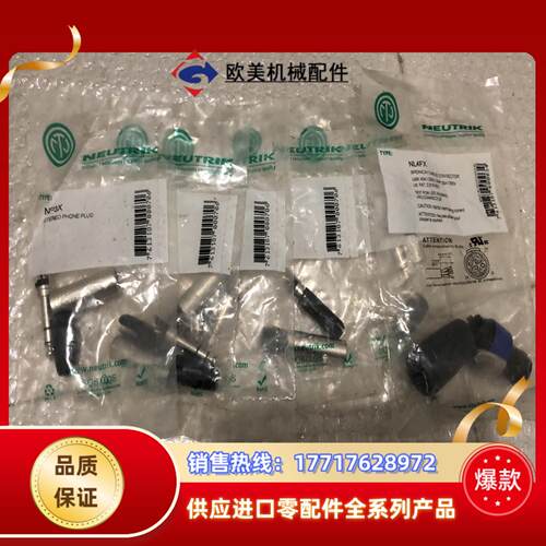 出售全新纽崔克 NP3X 五套 NL4FX  25议价