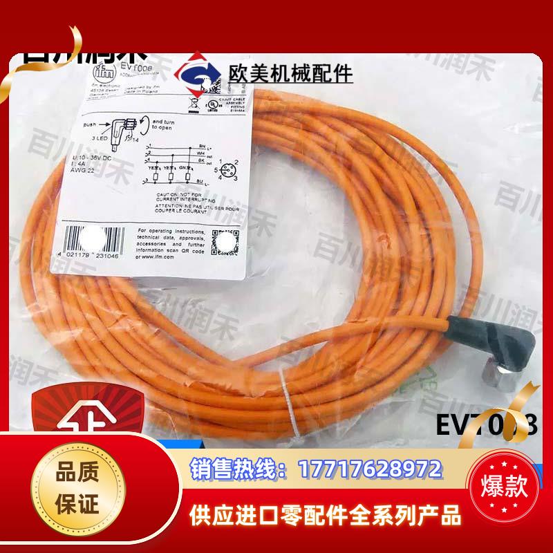 德国EVT008 EVT064 EVT094连接电缆全新正品封询价议价
