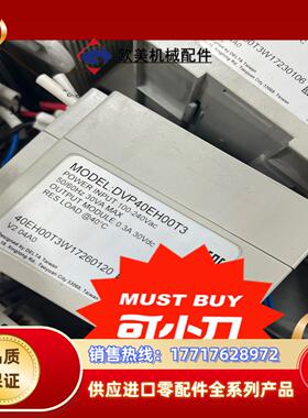 台达plc Dvp32eh00t3 dvp40eh00t议价