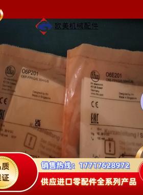 全新原装德国IFM易福门O6E201对射光电开关传感器06S议价