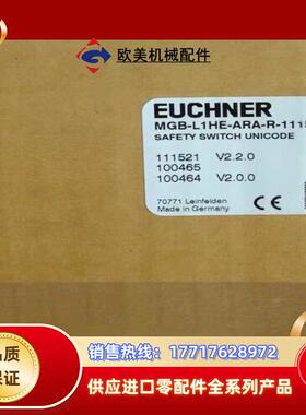 Euchner 111530 安士能全新安全开关 MGB-L议价