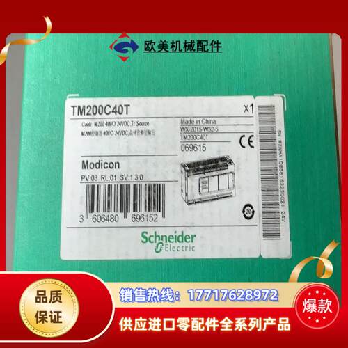 全新原装TM200C40T14个7552议价
