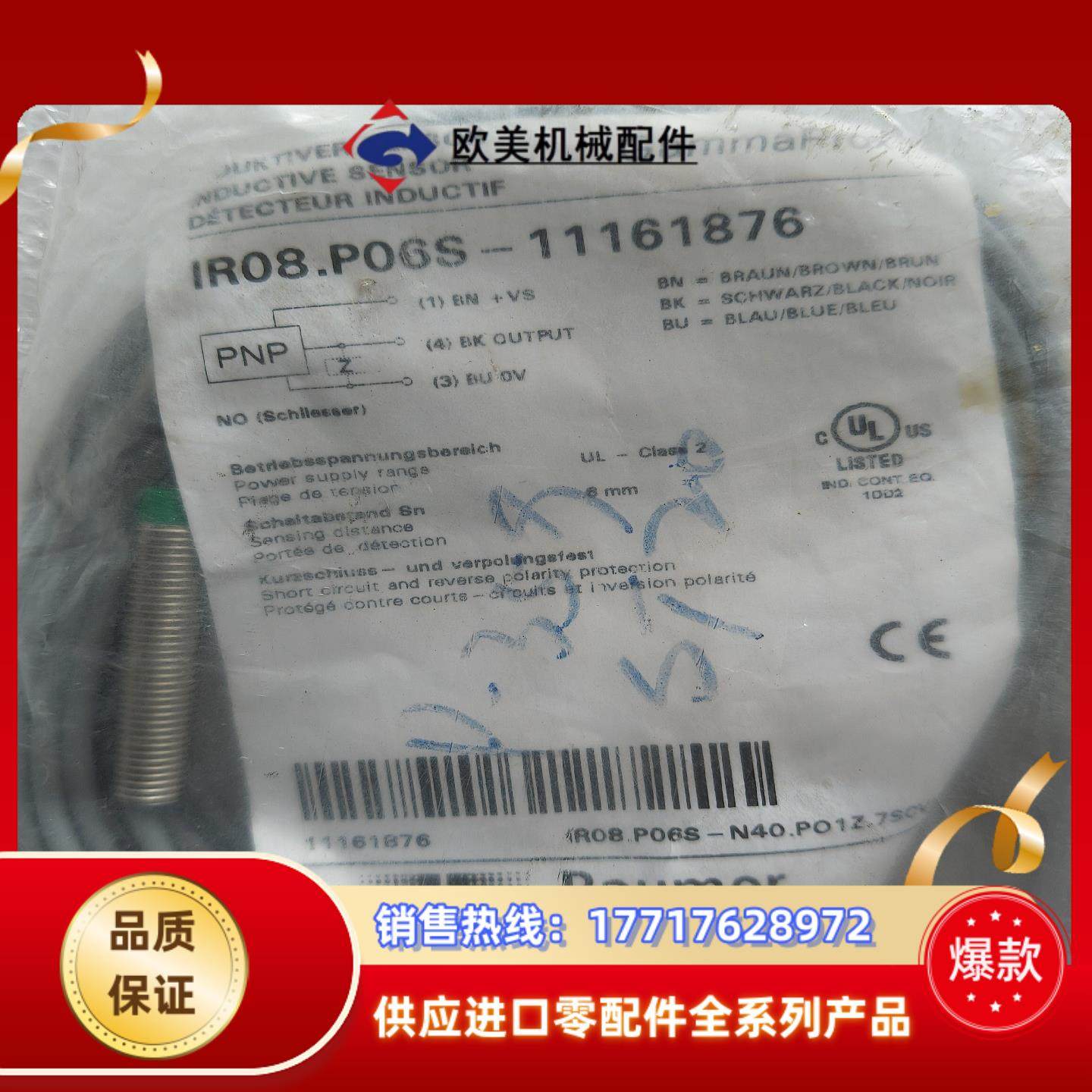 Baumer堡盟接近开关传感器 IR08P06S–1116议价