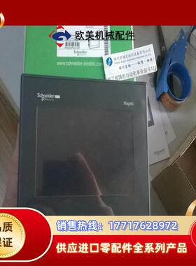 全新原装HMIGX03501 现货触摸屏HMIGX03501议价