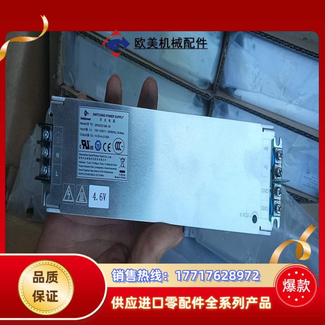 深圳金威源GPAD251M5  LED开关电源45v现货议价