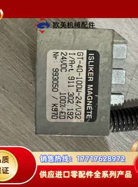 ISLIKER MAGNETE议价