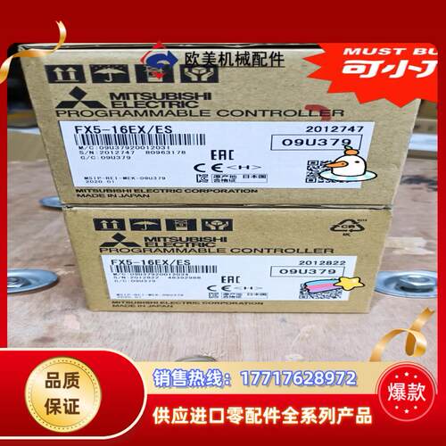 三菱扩展模块FX5-16EXES原装正品仅此议价