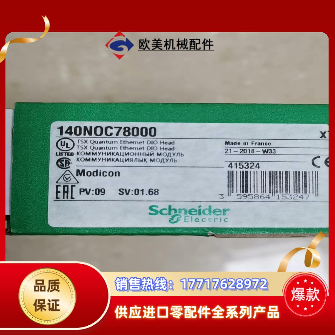 全新原装 140NOC78000 现货 议价