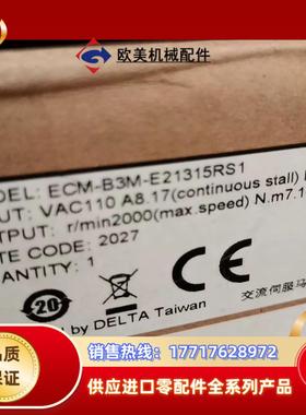 ECM-B3M-E21315RS1台达电机全新台达全系列正议价