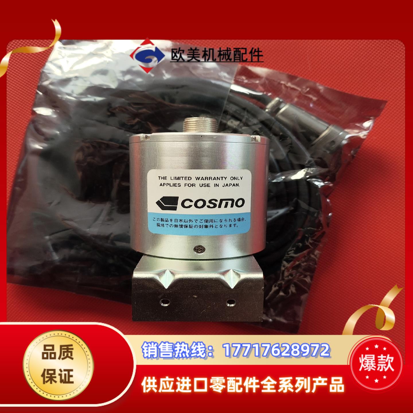 PT-141C 2MPa COSMO压力变送器议价