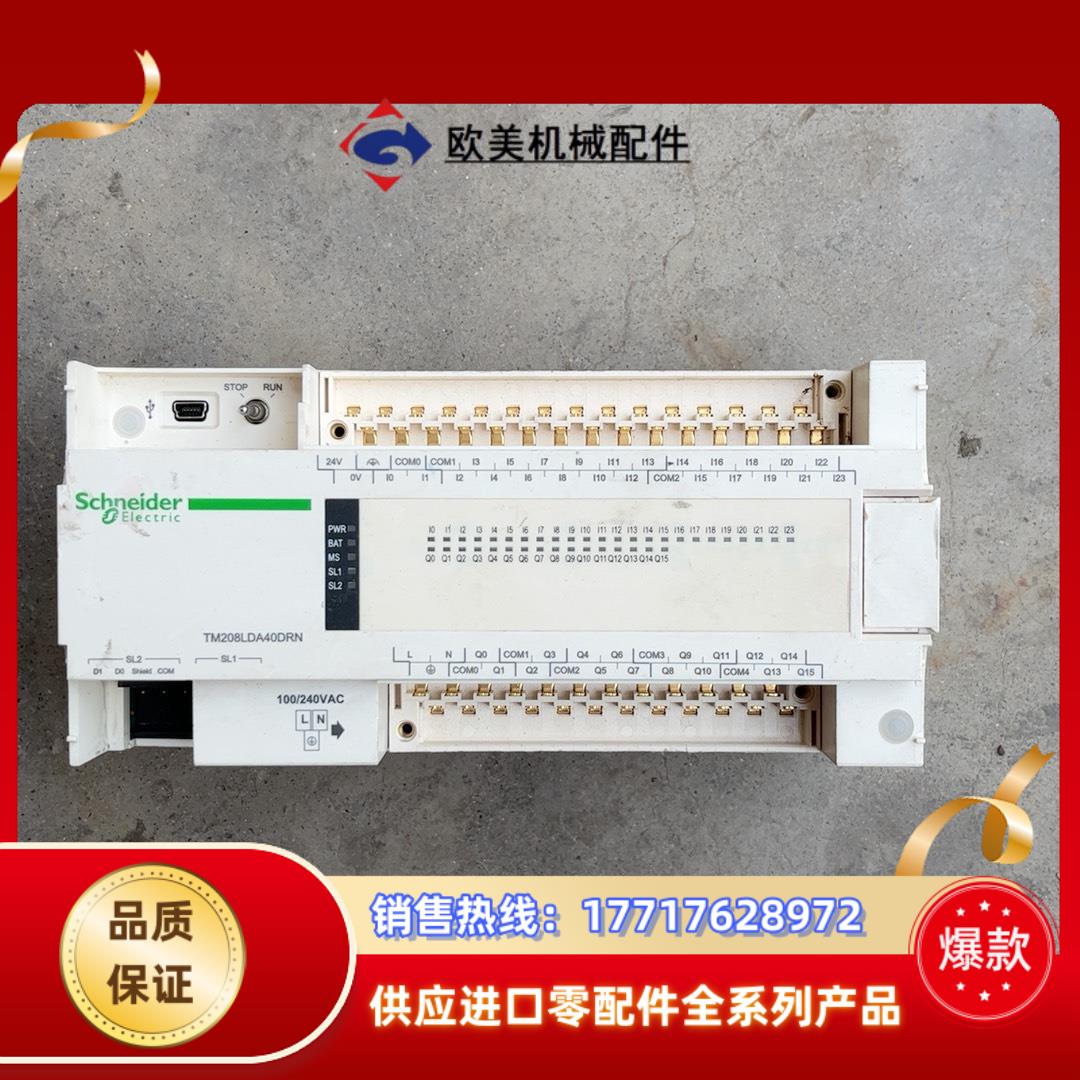 TM208LDA40DRN 模块 接线端子没有了议价