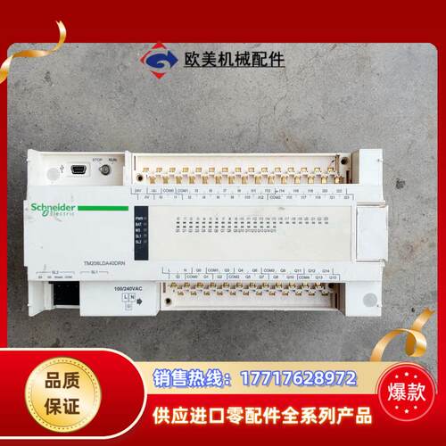 TM208LDA40DRN 模块 接线端子没有了议价