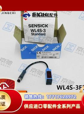WL4S-3F3130sick传感器迷你型光电开关1042067全新现货议价
