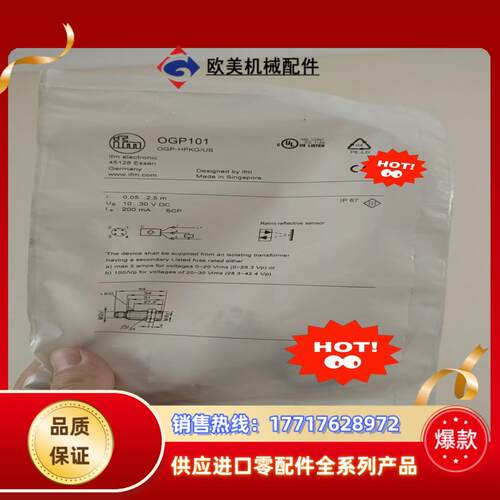 全新易福门光电开关OGP101议价