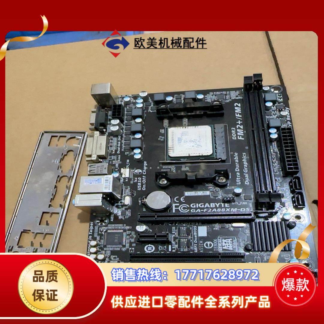 GA-F2A88XM-DS2A10-6700套装出售议价