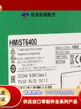 HMIST6600触摸屏全新原装正品议价