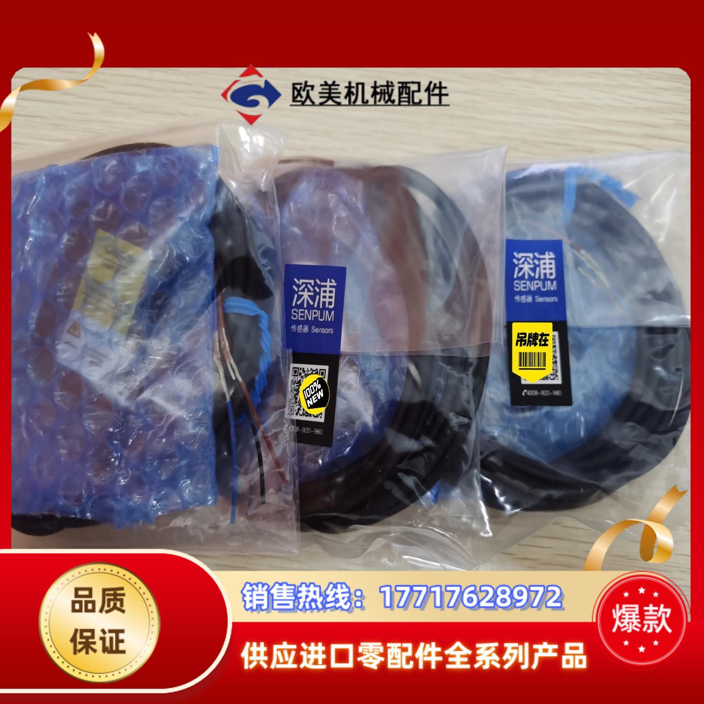 深浦PC2-LS100N-N1色标传感器全新原装正品议价