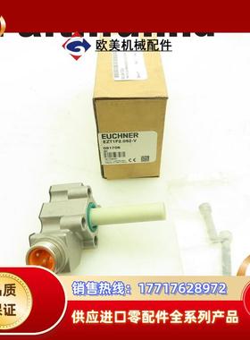 E 051706 安士能全新安全开关 EZT1F2.062-V议价