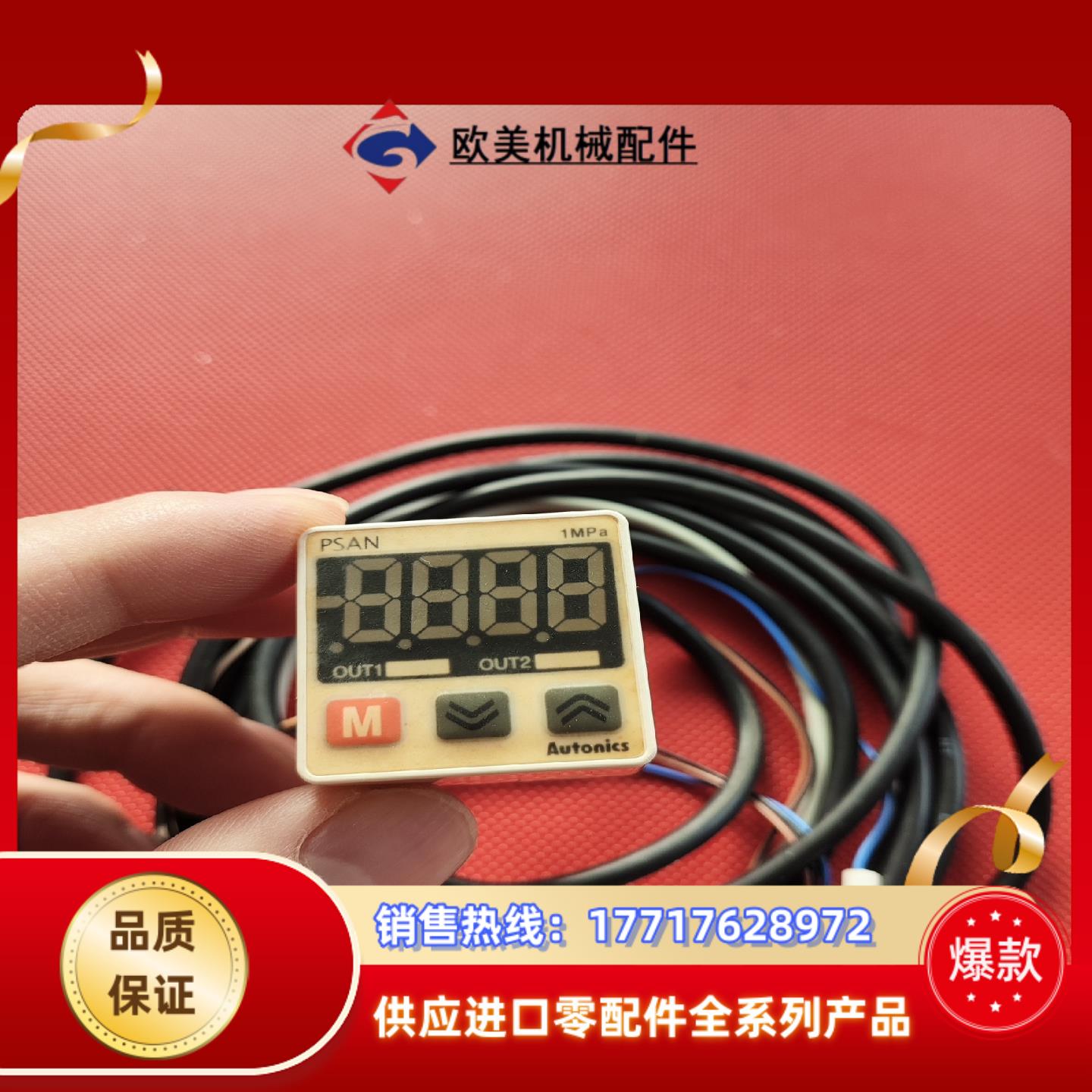 PSAN-1CA 压力开关  功能正常议价
