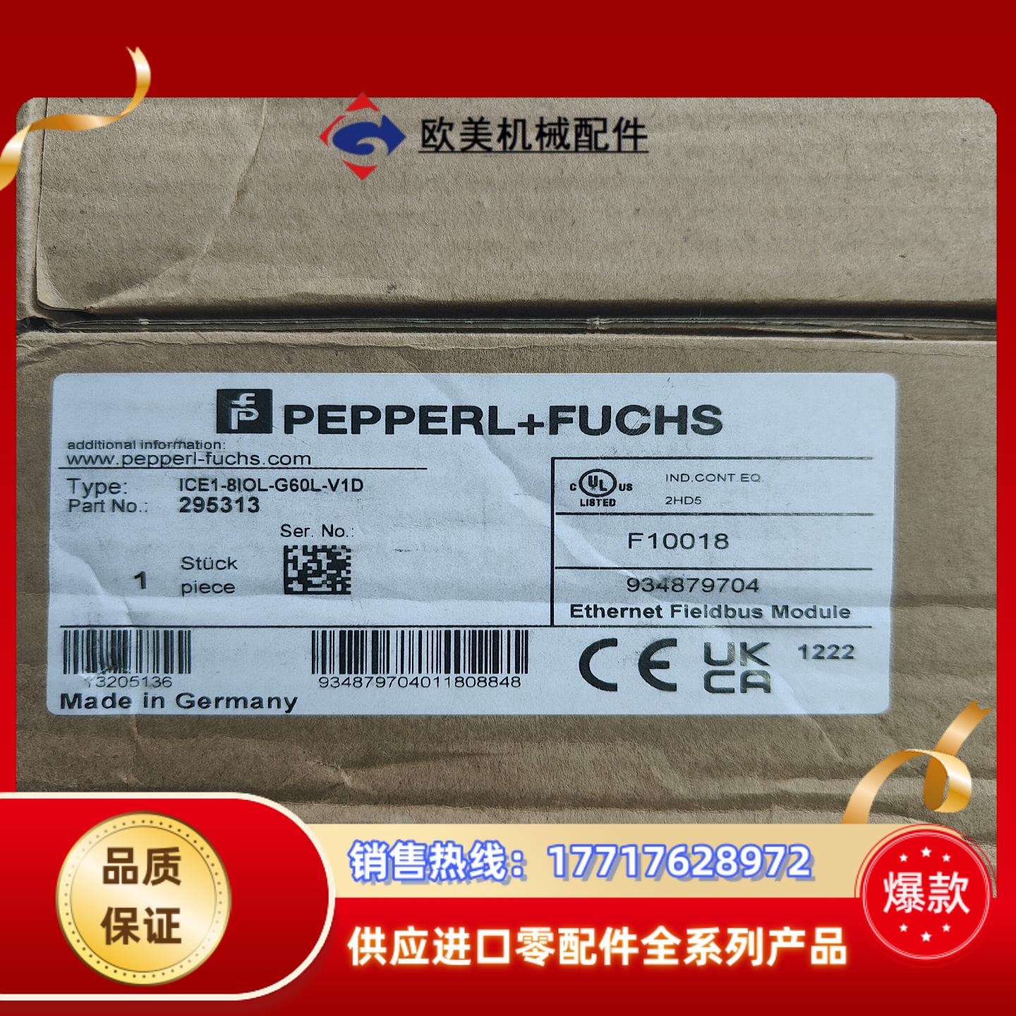 倍加福ICE1-8IOL-G60L-V1D议价
