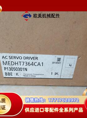 MEDKT7364CA1全新驱动器MEDHT7364CA议价