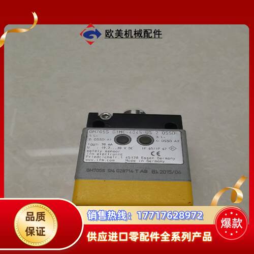 易福门接近开关GM705S GIMC-4045-US设备上议价