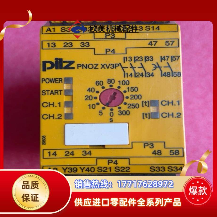皮尔兹安全继电器 787518  全新原装正品 1800议价