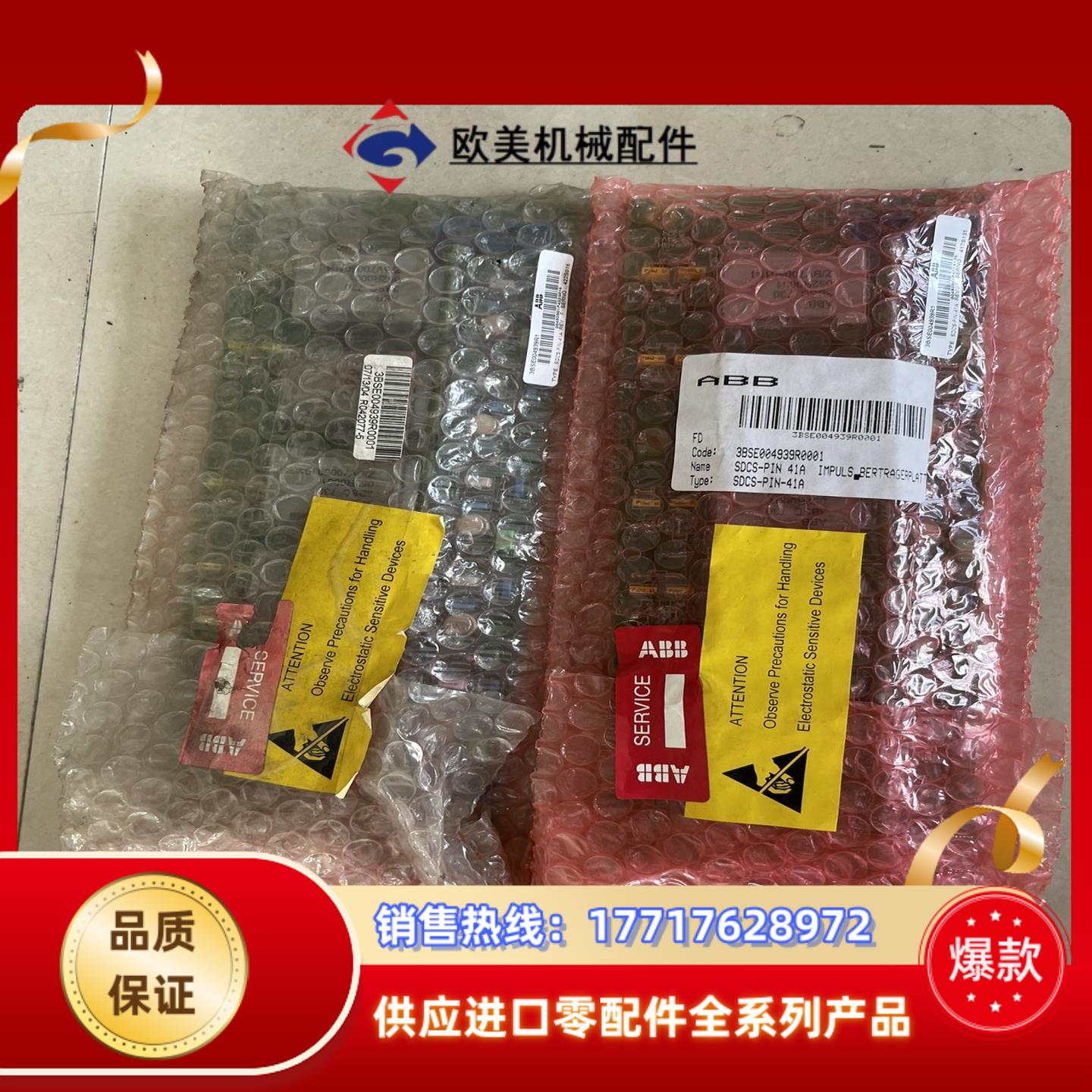 ABB直流调速器DCS500触发板SDCS-PIN-41A议价