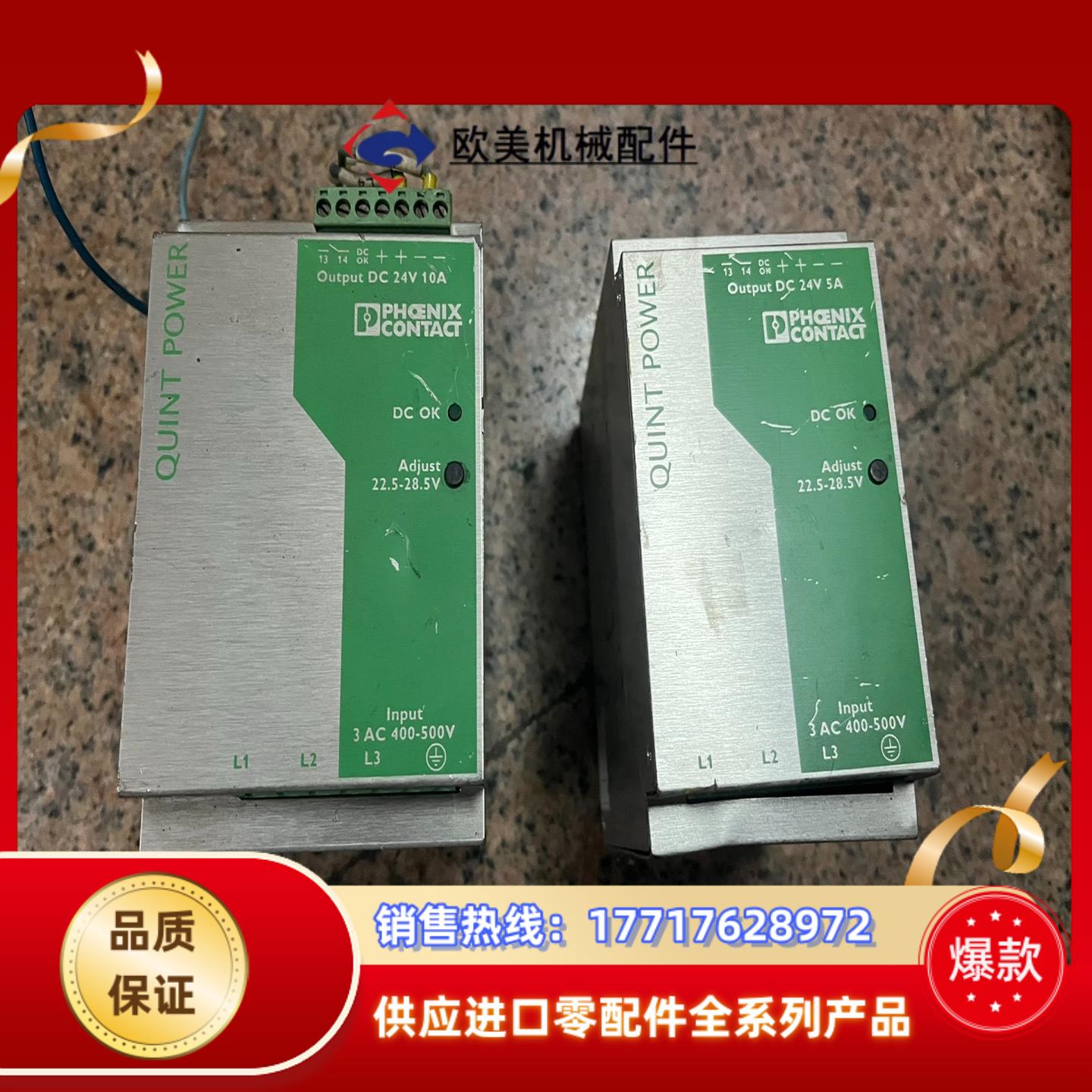phoenix菲尼克斯380v输入24v输出5a10a议价