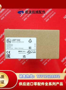 IFM LMT102 易福门全新液位传感器 LMCCE-A12E-QSKG-2/US议价