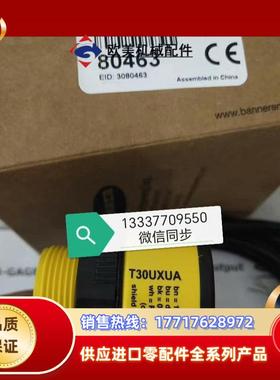 T30UXUA 80463 邦纳BANNER议价