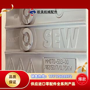 现货议价 SEW防爆变频器型号MM07D 503 00全新原装
