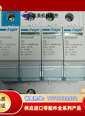 HAR海格SPN440R防雷器SPN040N浪涌保护器议价