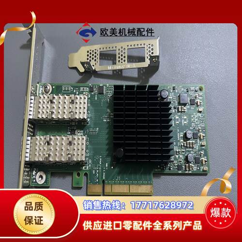 迈络思 原厂 MCX4121A-A 25G网卡 Con议价