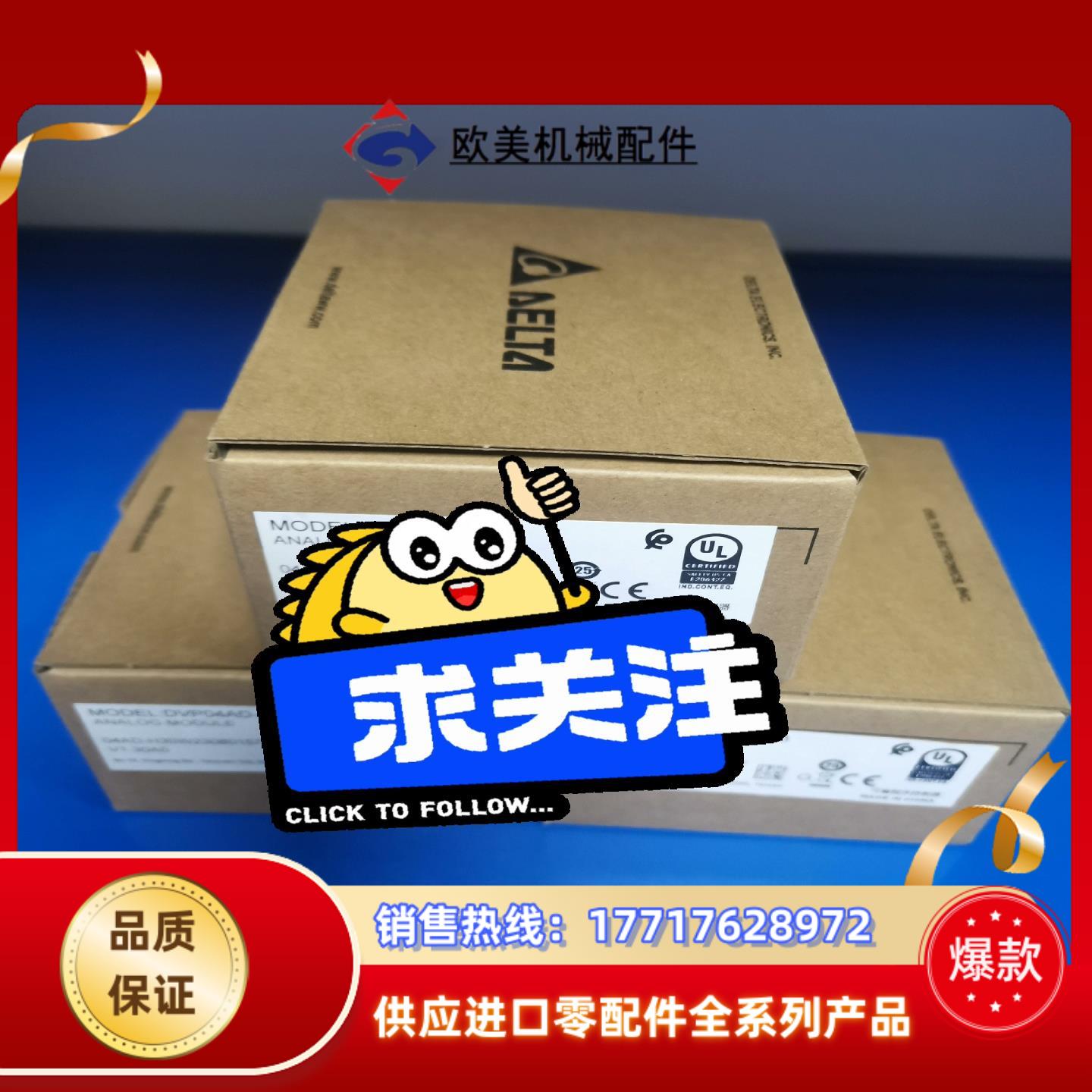 台达定位模块DVP01PU-S全新原装正品议价