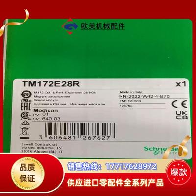 TM172E28R全新原装正品联系议价