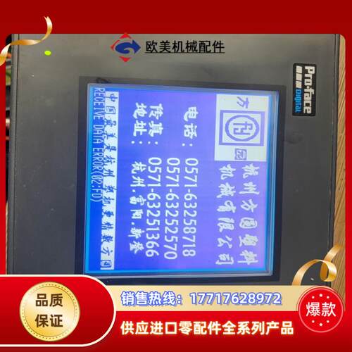 pro-face触摸屏gp37w2-bg41-24v功能正议价