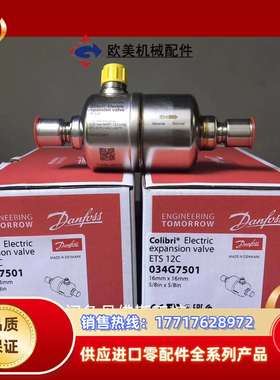 034G7501，ETS12C，议价