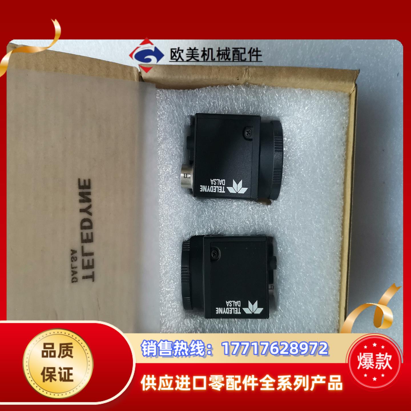 ALSA  BOT-DG-DA-50MS工业相机现货三个议价