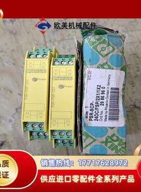 菲尼克斯安全继电器PSR-SCP-24DCFSP2x1议价