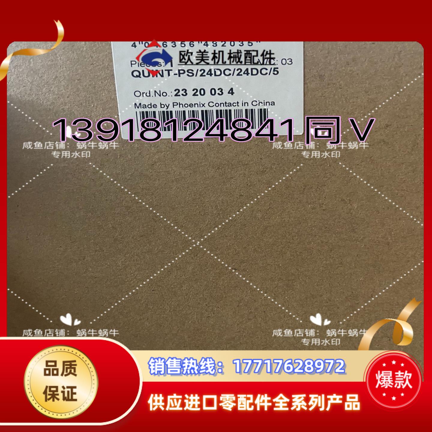 2320034   QUINT-PS24DC24DC议价