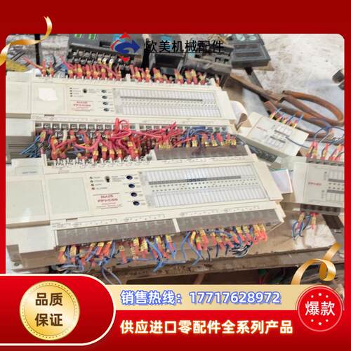 PLC编程控制器FP1-C56+FP1-E8两套PL议价